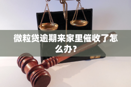 沈丘讨债公司成功追讨回批发货款50万成功案例