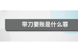 沈丘讨债公司成功追回初中同学借款40万成功案例